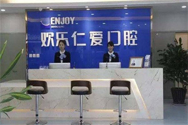 沈阳欢乐口腔医院价格明细:正畸、洗牙、补牙、牙冠项目收费,性价比优势明显