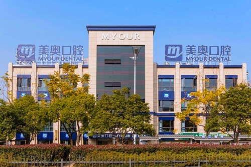 苏州美奥口腔连锁好不好?从品牌到技术,齐全了解这家口腔机构!