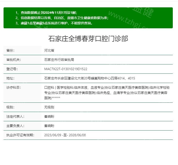 石家庄口腔医院人气榜大揭秘，石家庄中诺、牙博士口腔实力出众网友评价亮眼