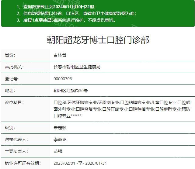 长春爱馨口腔门诊部看牙贵吗？价格性价比高，补牙种牙拔牙都很优惠