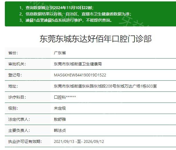 好佰年口腔种植牙收费价格表2025查询:还有补牙拔牙矫正根管费用一并送上