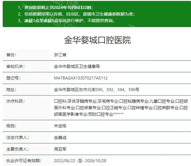 2025金华婺城口腔医院价格表新版,正规医院种植牙4900+/矫正6000+附地址电话号码