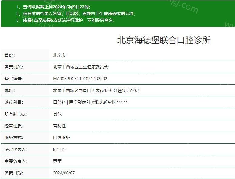 北京海德堡口腔医院正规吗？种牙技术靠谱收费透明好评多