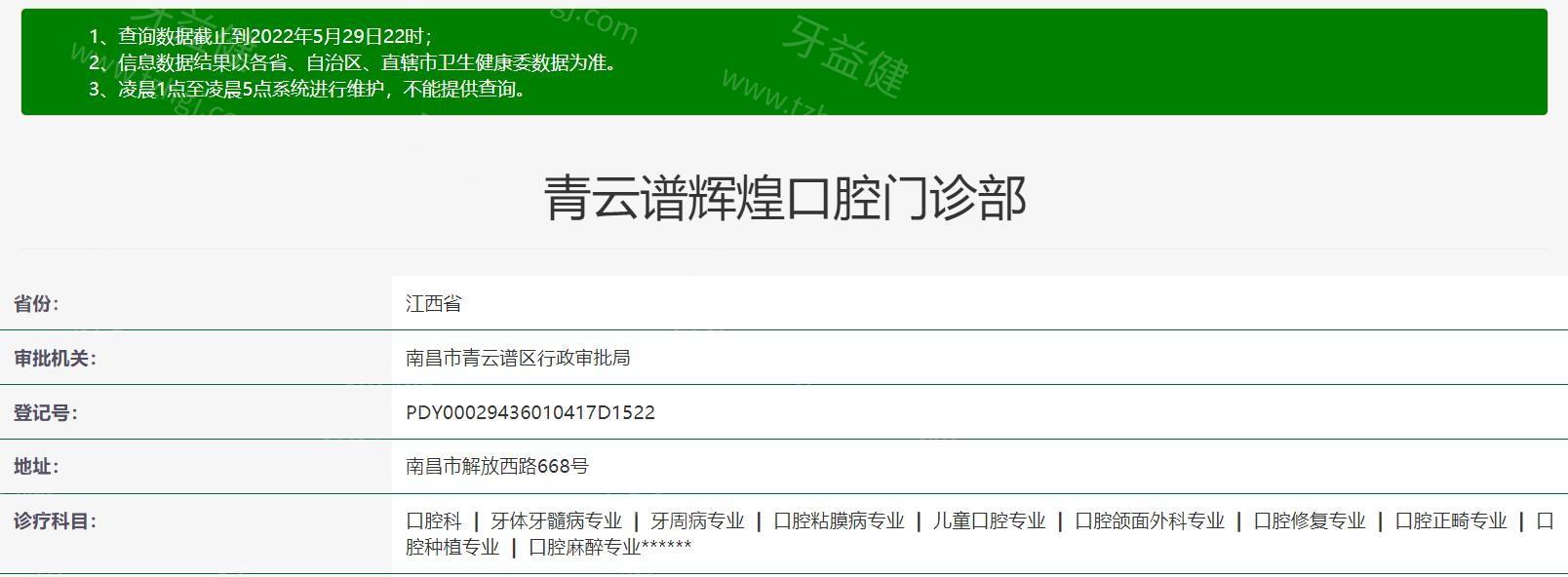 南昌辉煌口腔收费贵吗?2025年价格不贵:种植牙1999+/全瓷牙980+/拔牙49+