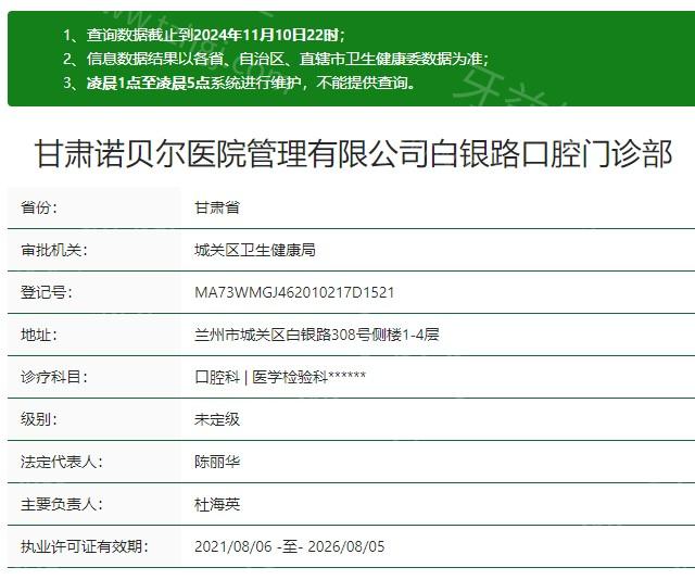 兰州诺贝尔口腔种植牙靠谱吗？做国产进口植体正规性价比高