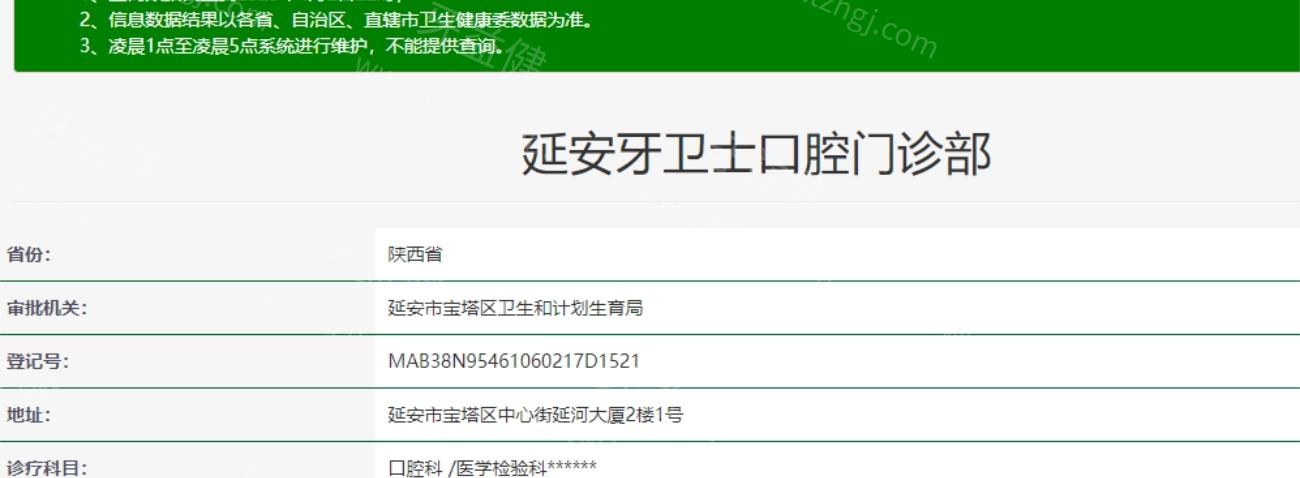 延安牙卫士口腔医院坑人吗怎么样?不坑人种植牙好又不贵很腻害~