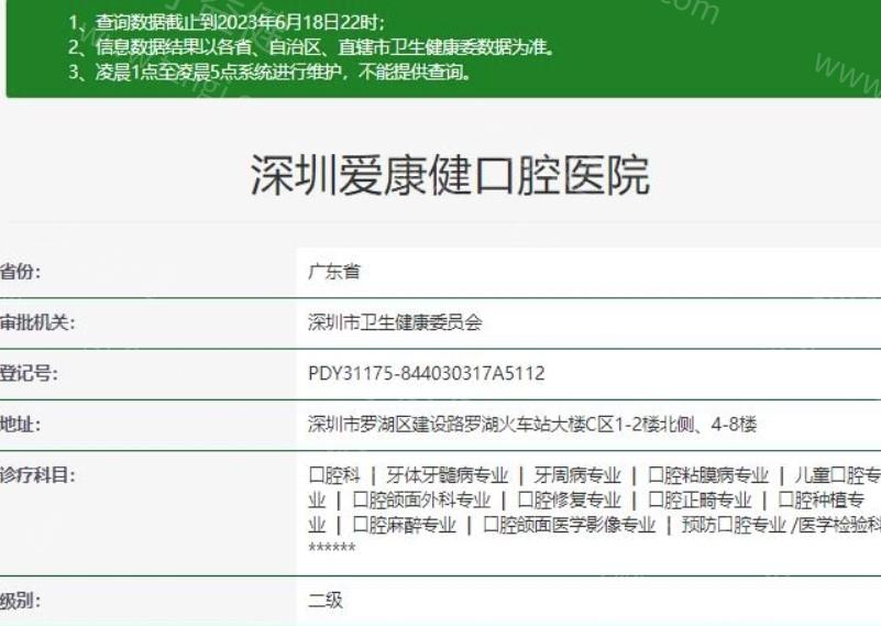 深圳爱康健口腔医院怎么样?本地排名前五,种植牙/正畸矫正实力口碑不减