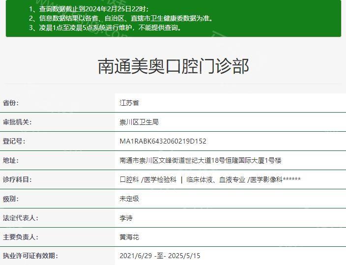 南通美奥口腔医院收费怎么样?2025收费价格表中矫正19800+镶牙2000+种植9999+