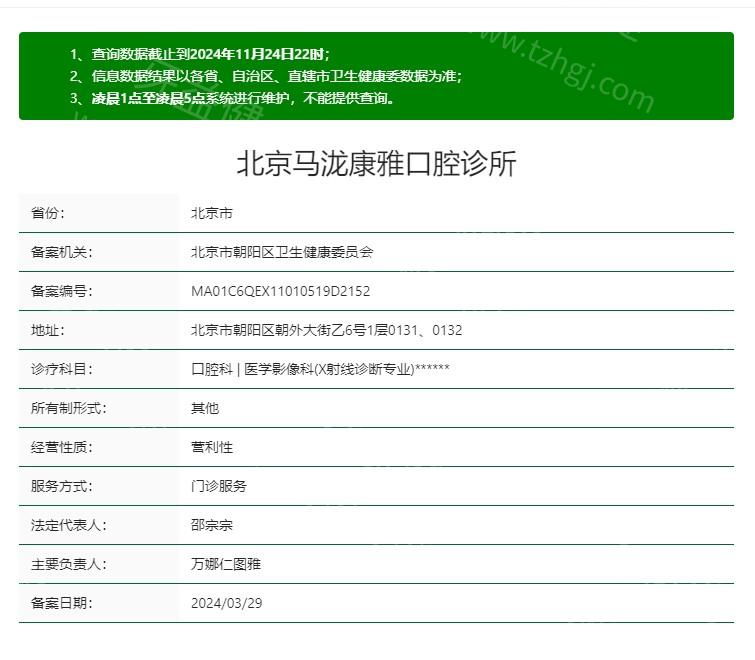 北京京植口腔地址在哪？还有来院路线上班时间价格表一并分享