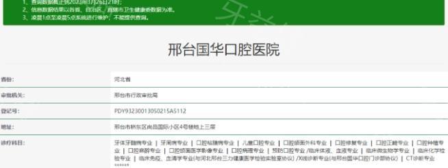 邢台国华口腔医院2025价格表:拔牙/根管治疗/种植牙/洗牙/正畸收费合理可get