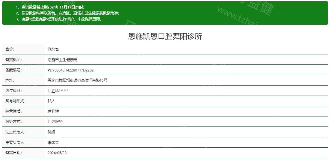 恩施凯恩口腔医院怎么样？是正规牙科价格表中补牙150+烤瓷牙600+种植牙4000+