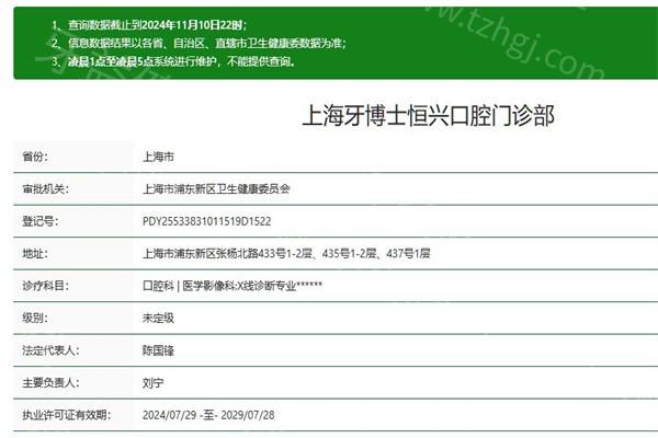 上海牙博士口腔医院地址在哪里？一城两院位于浦东和杨浦乘车路线/价格表全公开