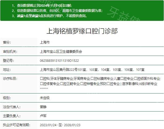 上海罗缘口腔2025价格表:get罗缘种植牙/烤瓷牙/牙齿矫正/牙齿美白收费标准