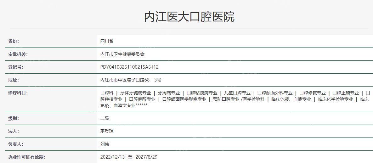 内江医大口腔医院收费标准，2025年补牙88、种植牙1800、矫正5800元起