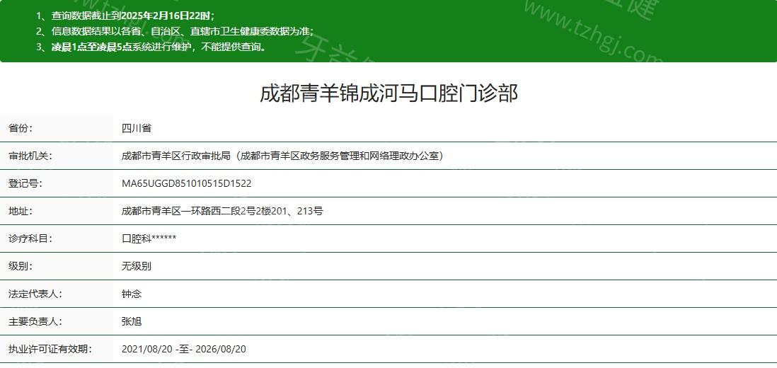 成都锦江河马口腔门诊部地址在哪里？正规靠谱牙科,地址/乘车路线/营业时间公开